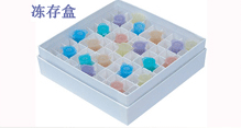 海爾凍存盒