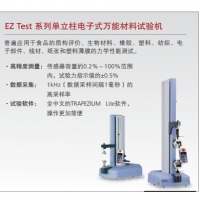 島津EZ Test 系列單立柱電子式萬能材料試驗機 質構儀