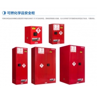 海爾 易燃化學(xué)品安全柜（黃色）易腐蝕化學(xué)品安全柜（藍色）強腐蝕（白色） 氣瓶（黃色） 毒麻（白色）可燃（紅色）