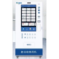 海爾自助售藥機