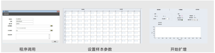 PCR儀開機界面