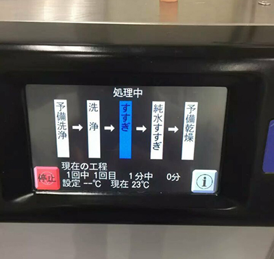 AWD510清洗機(jī)顯示屏