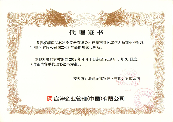 島津代理證書