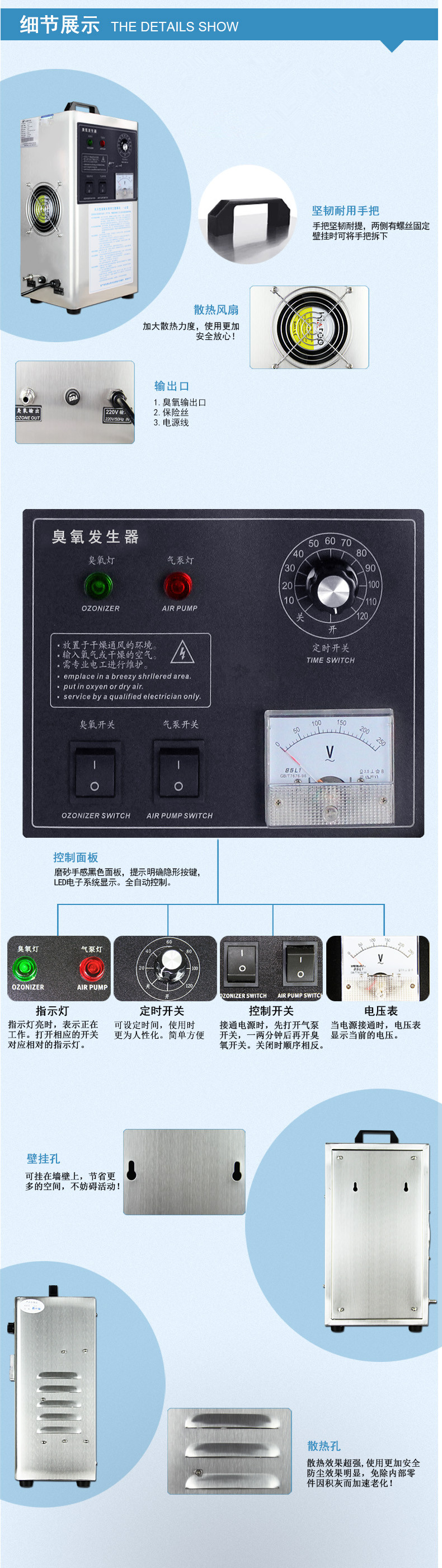 手提式臭氧發(fā)生器HY-002-2A細(xì)節(jié)展示